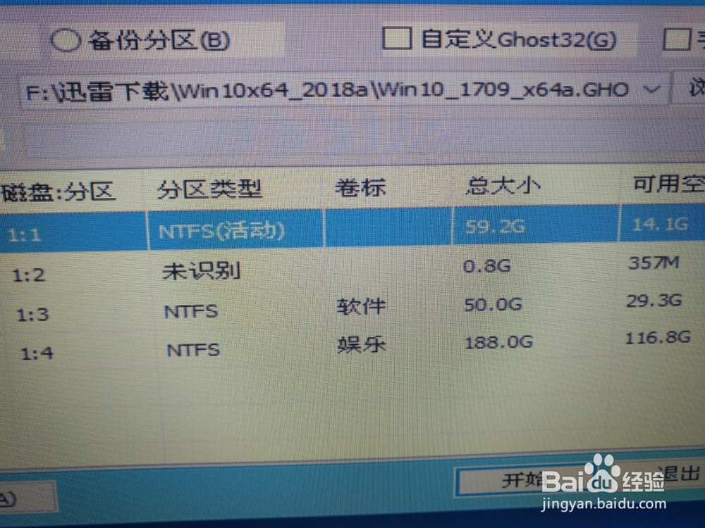 安装win10系统步骤U盘安装