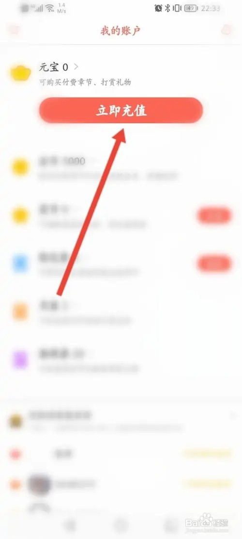 知音漫客如何进行充值
