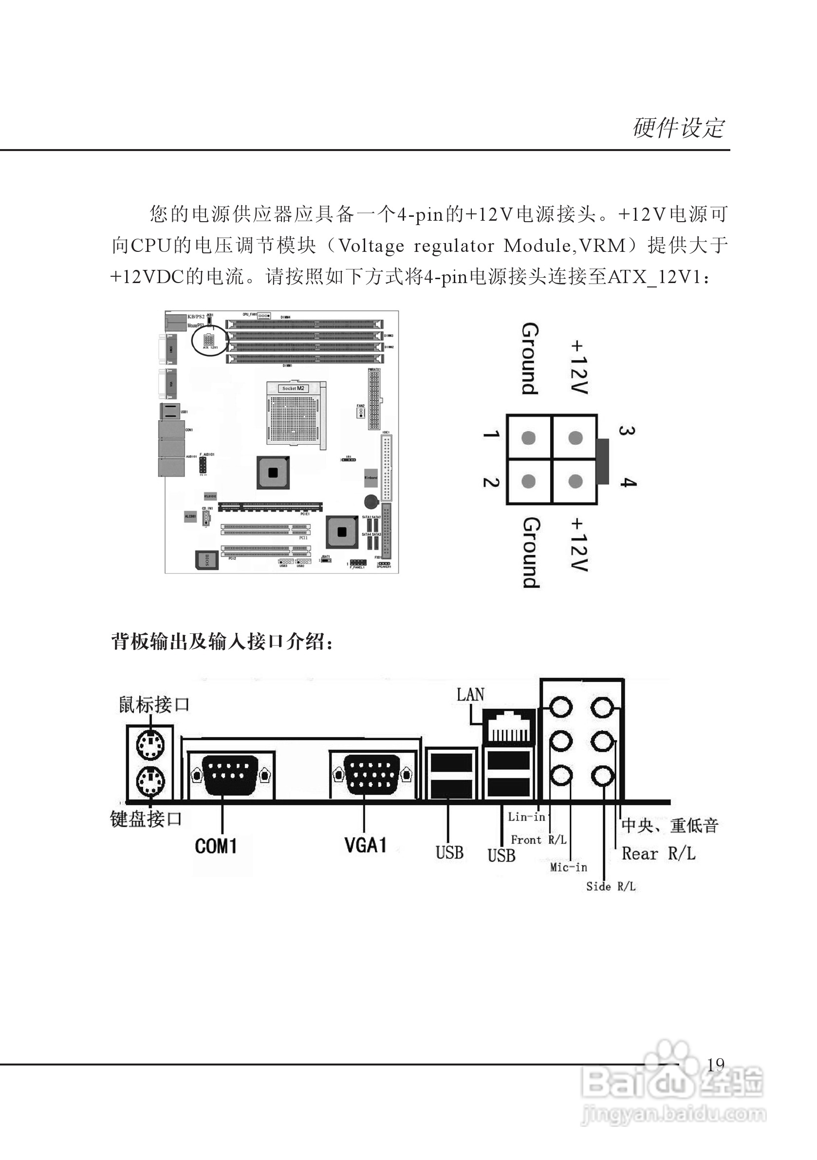 七彩虹C.A69T型主板说明书:[3]