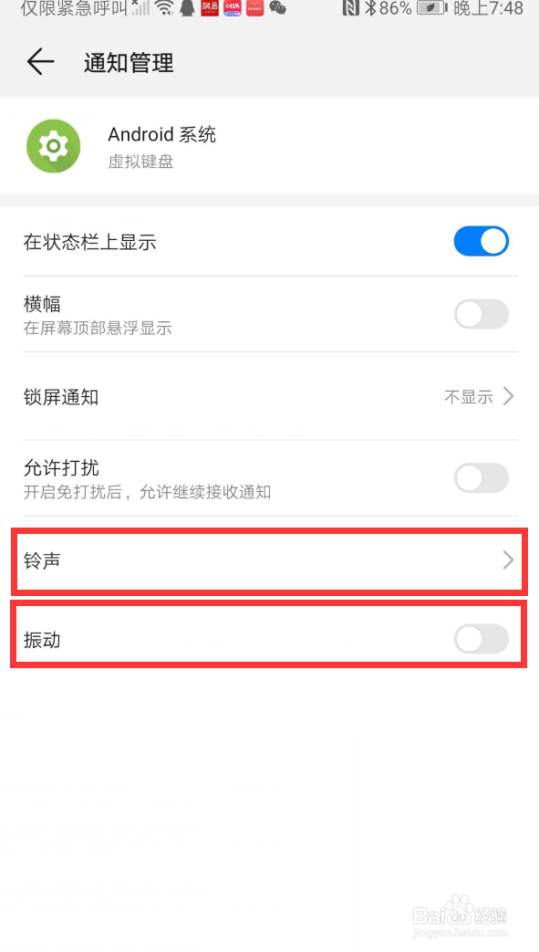 搜狗输入法如何关闭打开键盘提示音(安卓篇)