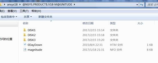 ANSYS18.0软件下载与安装教程（超详细版 ）