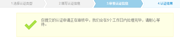 新浪微博认证无法上传认证资料的解决办法