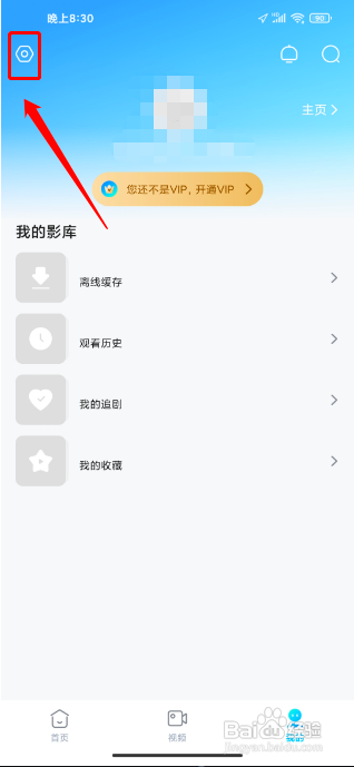 人人视频怎么设置密码
