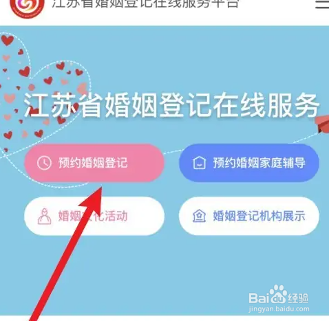520领证预约不上怎么办