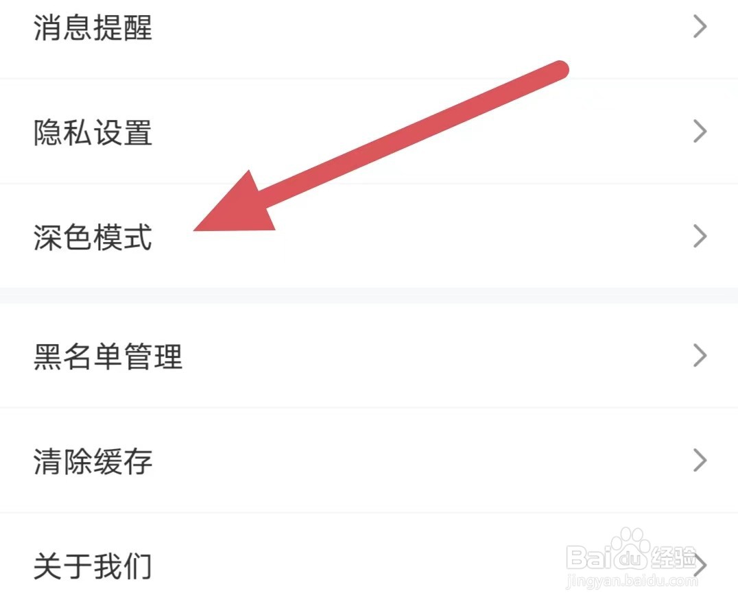 音柚漂流瓶怎么设置跟随系统