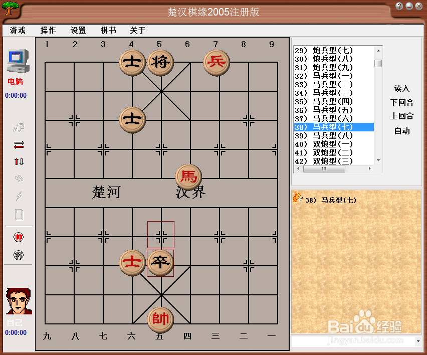 残局攻杀大全:马兵型(七)棋谱