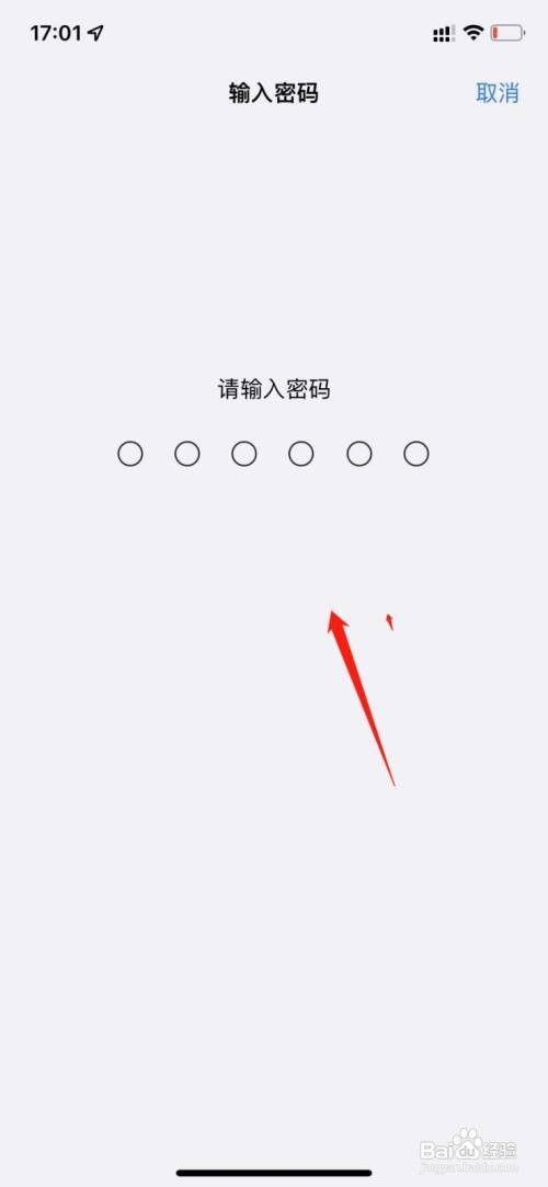 ios15自动填充密码不弹出