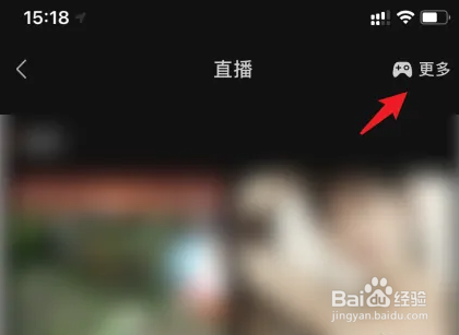 怎么开启微信的直播号