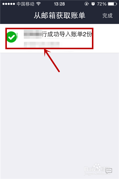 支付宝信用卡还款账单怎么绑定邮箱