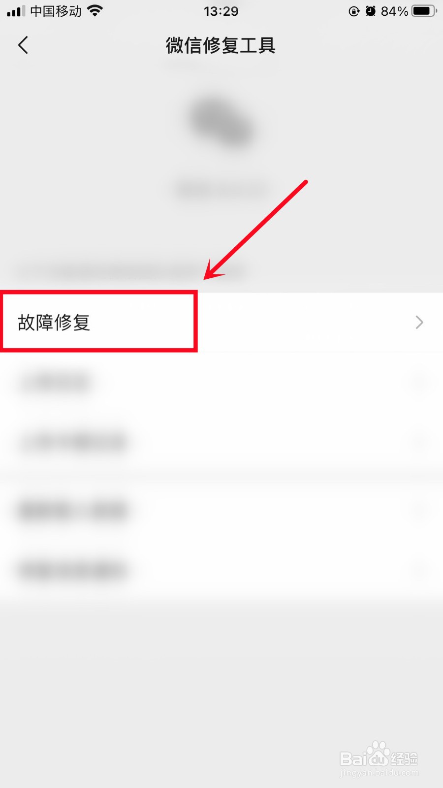 微信删除的聊天记录怎么恢复