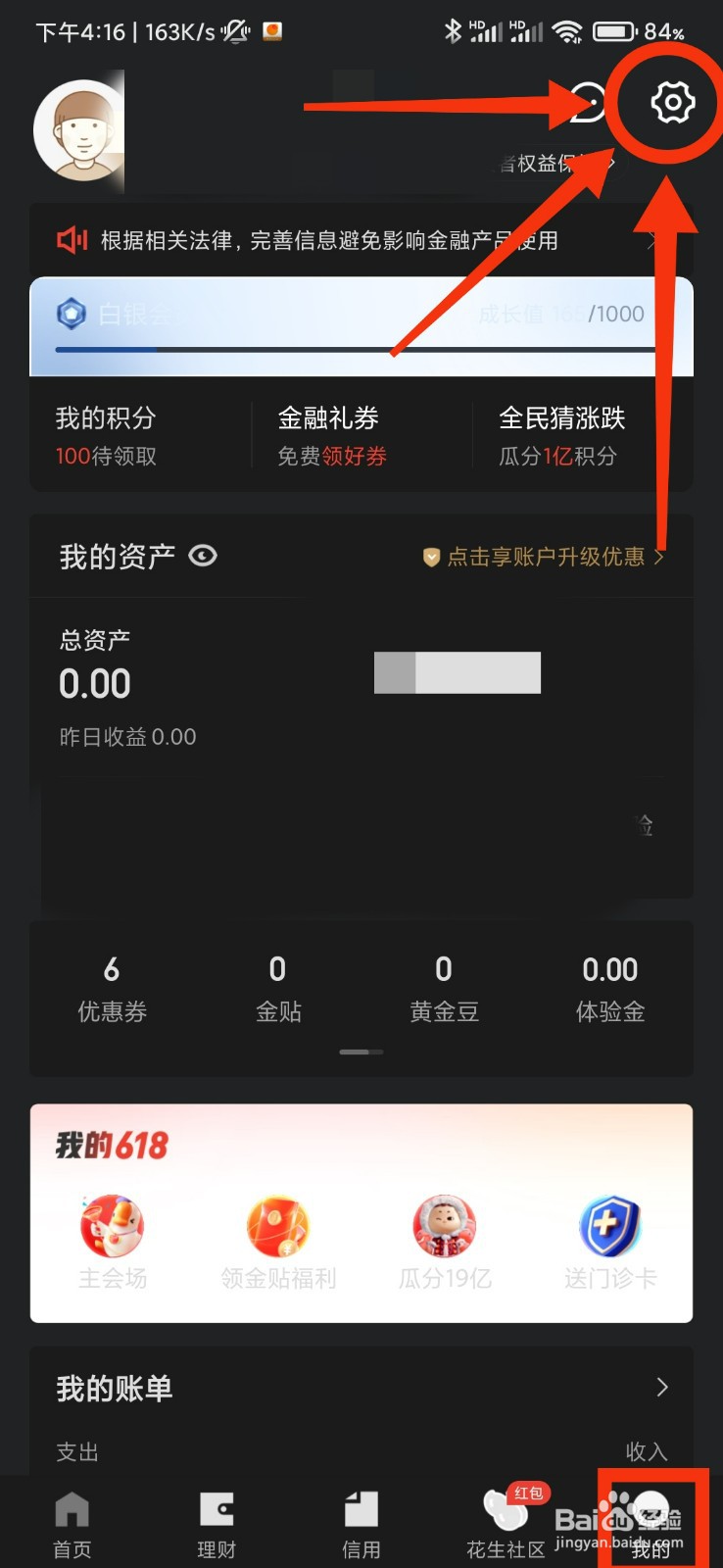 京东金融的程序化广告设置在哪里