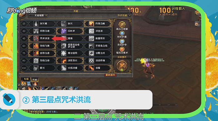魔兽世界8.0火法天赋怎么点