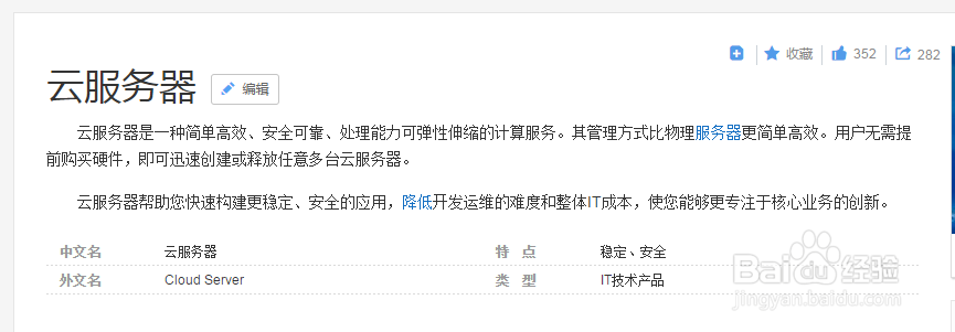 在linux环境中部署JavaWeb项目入门篇