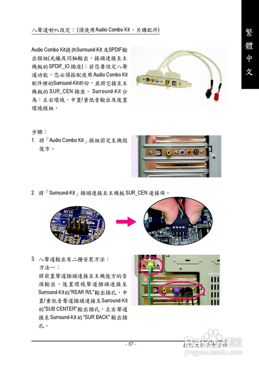 技嘉 GA-K8V Ultra-939主板说明书:[7]