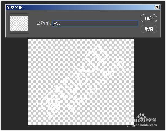 如何用photoshop给图片加水印?