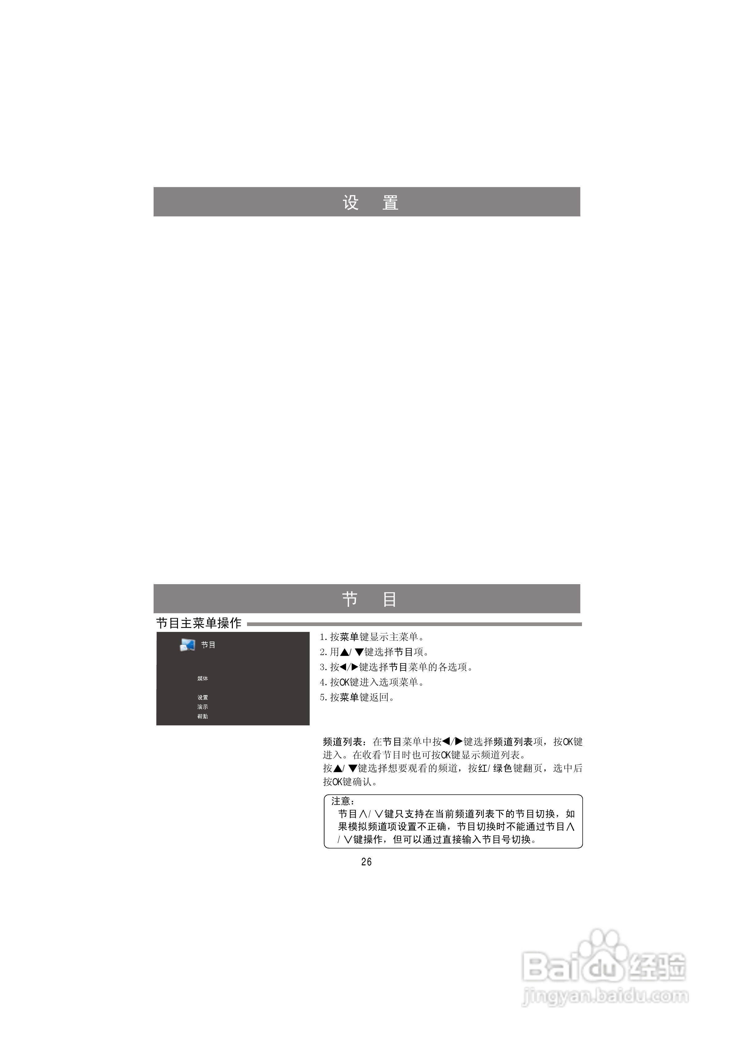 海信LED50K320DX3D液晶彩电使用说明书:[3]