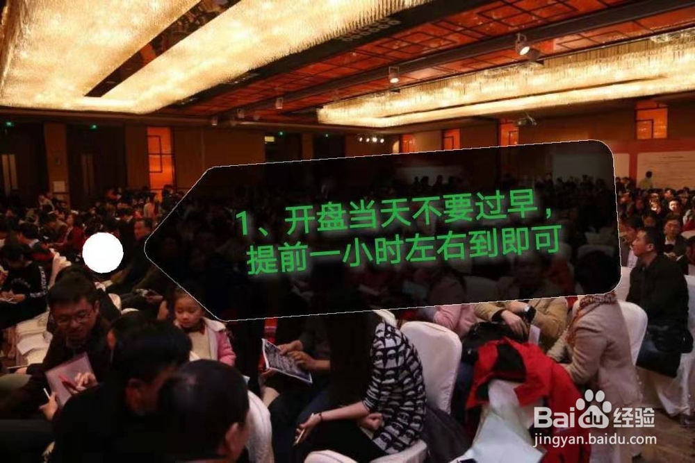 开盘摇号选房的流程及注意事项
