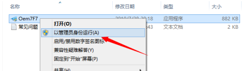 win7激活——小马激活工具