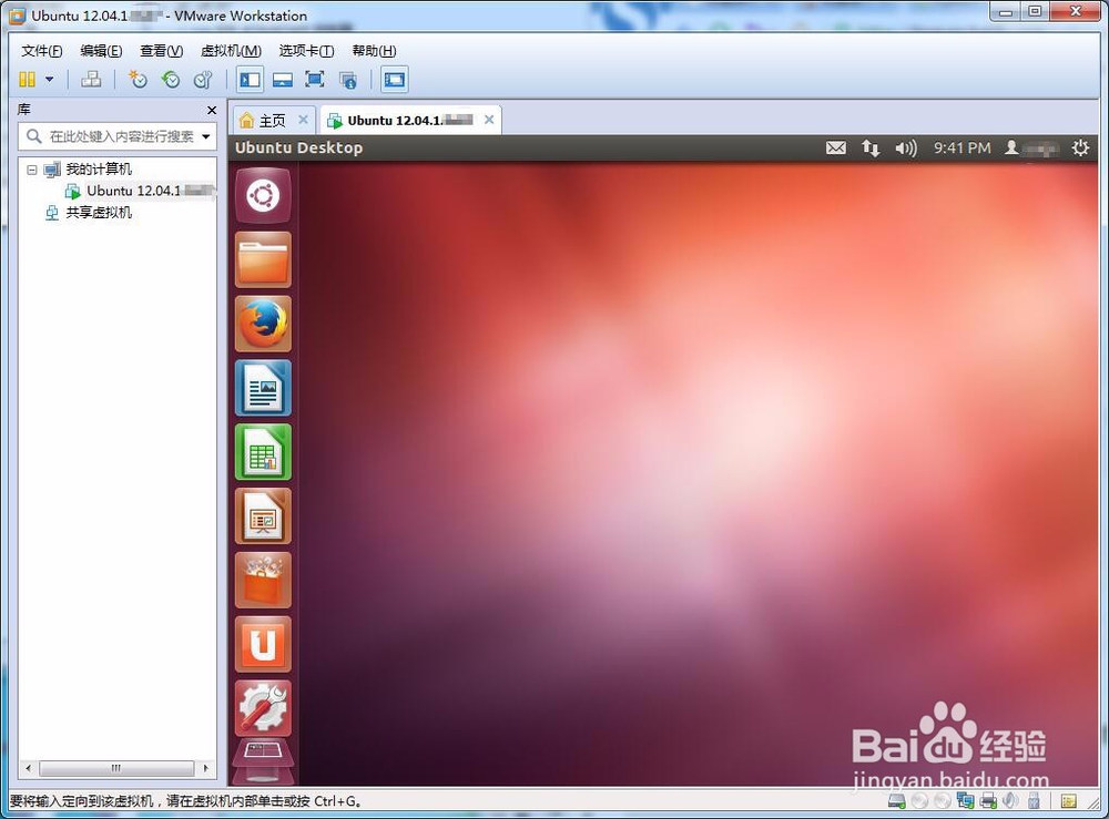 Linux虚拟机怎么管理快照