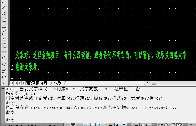 CAD中如何添加文字