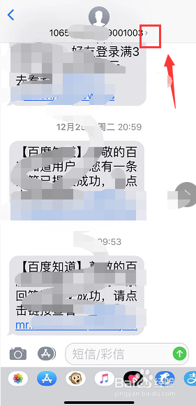 iPhone XR/xs max短信怎么看是哪张卡收到的