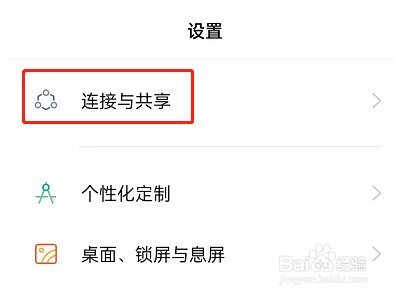 OPPO手机如何设置开启飞行模式