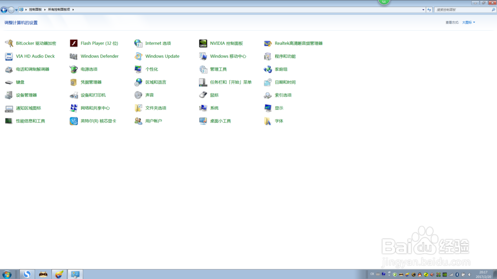 笔记本电脑开机密码怎么设置