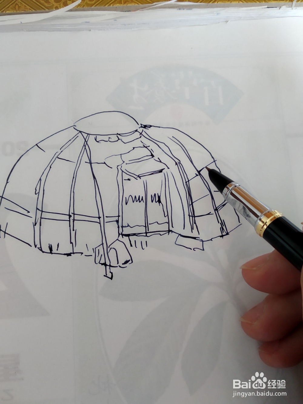 蒙古包的钢笔画法及步骤。