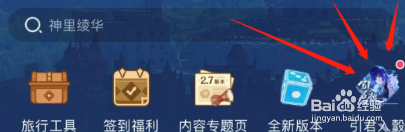 原神引君入毂玩法攻略