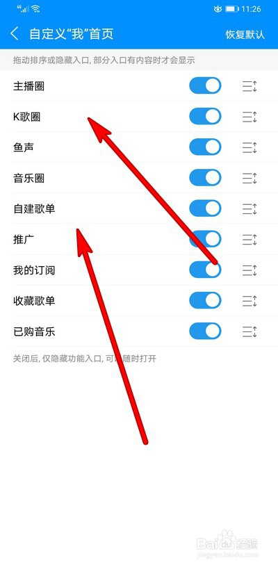 手机酷狗音乐怎么自定义首页