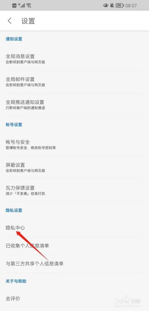 知乎的个人信息如何下载?