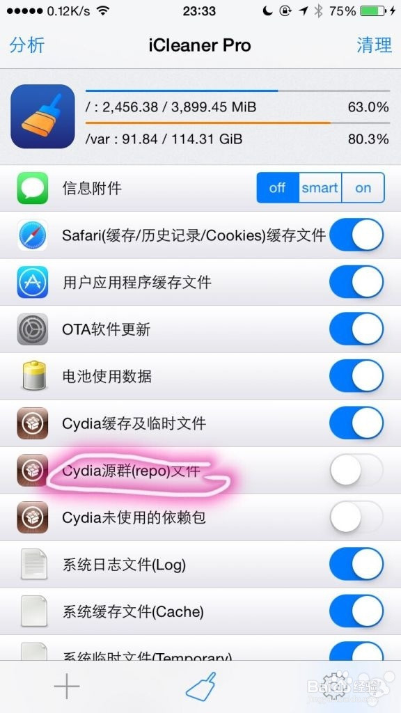 iphone激活锁怎么跳过