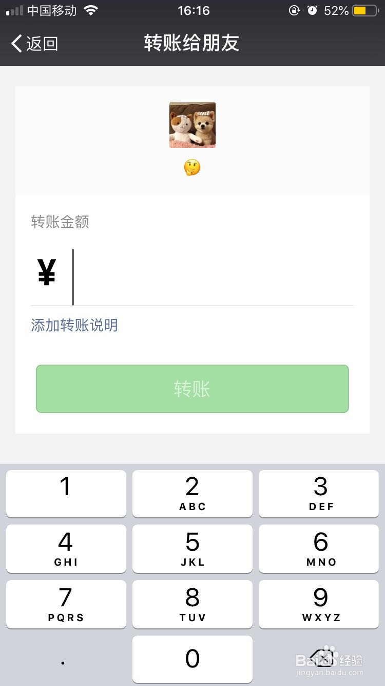 微信怎么看好友的真名