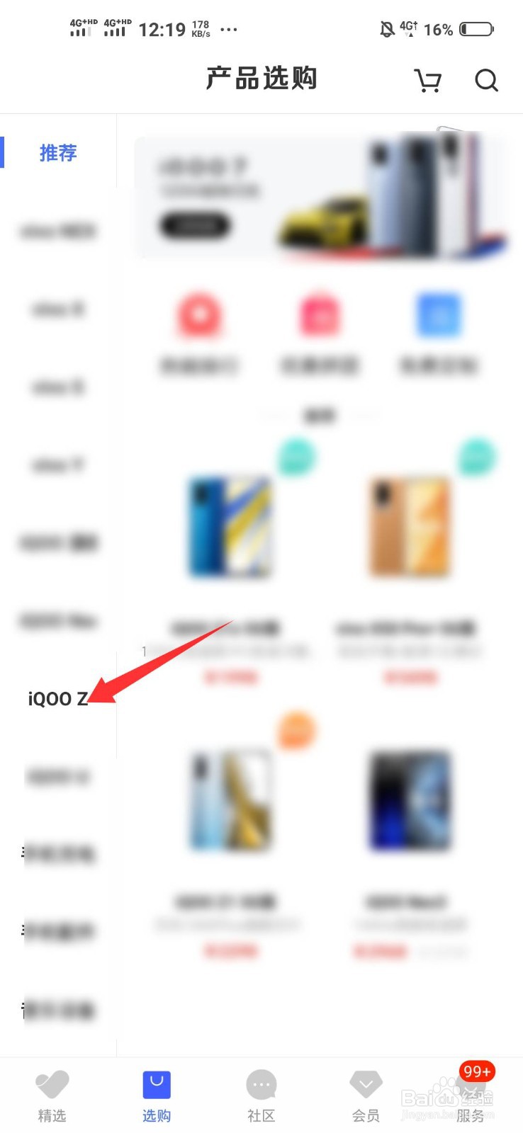 vivoz系列怎么下架了