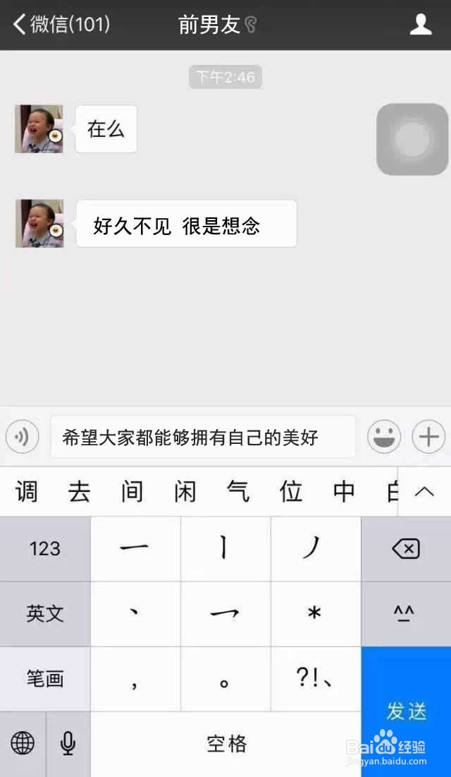 前男友消失很久又发微信要怎么回