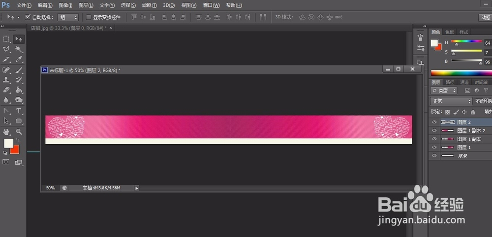 淘宝网店铺装修设计教程