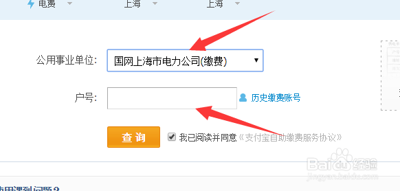 支付宝如何查询自家电费额度与缴纳电费