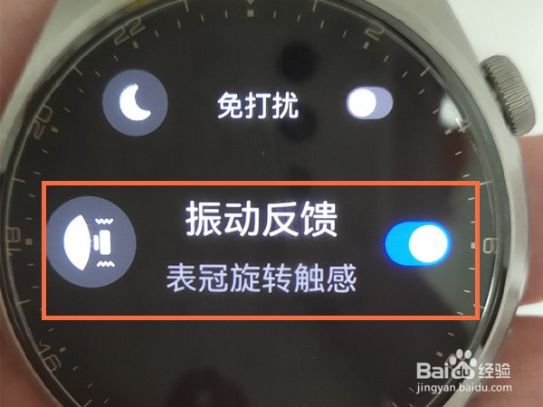 华为gt3振动反馈在哪里关