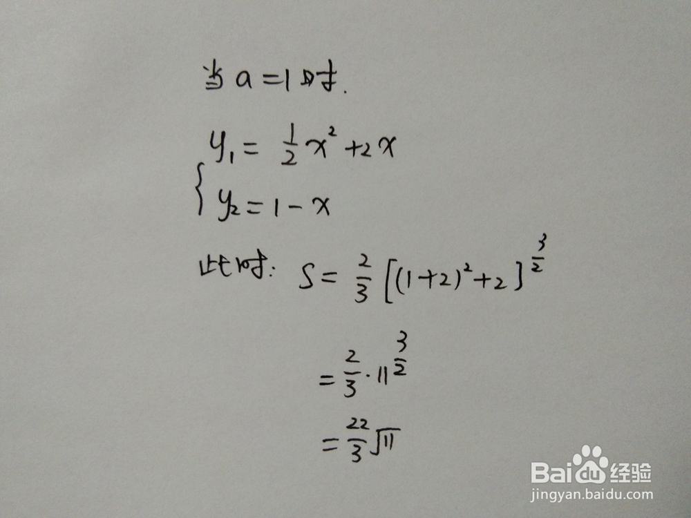 直线y1=0.5x^2+2x与y2=1-ax围成的面积