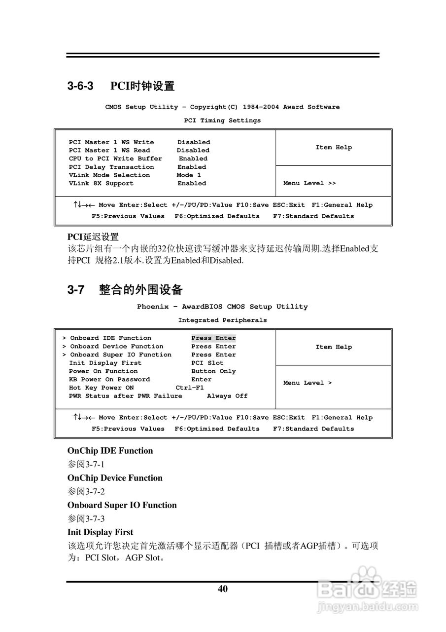 捷波 P5V5G-MX主板说明书:[5]