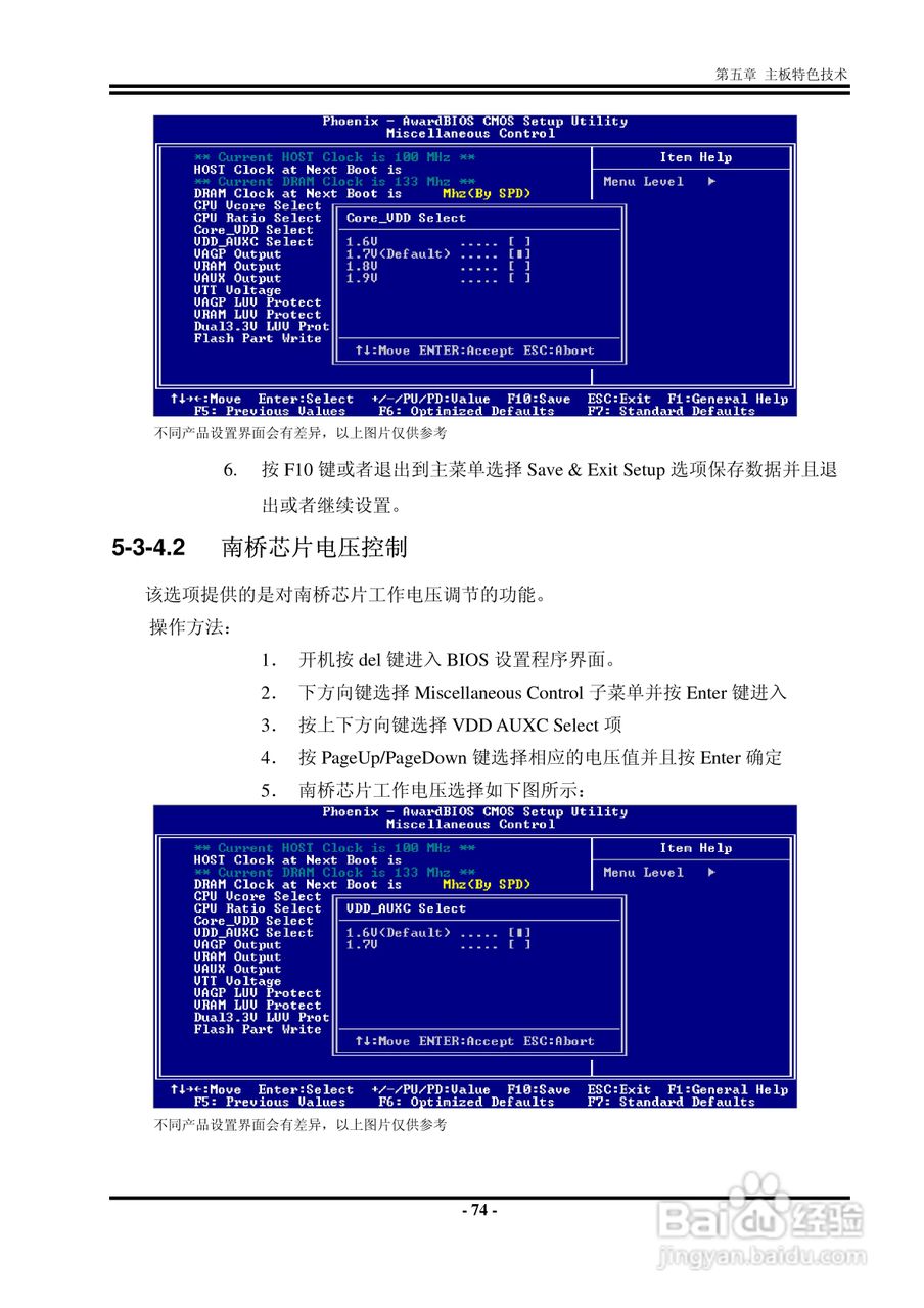 捷波 P5A7P主板说明书:[9]