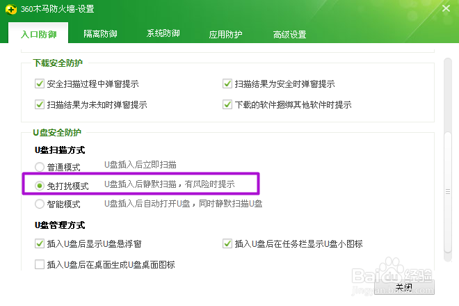 局域网怎么通过监控或禁用USB来防病毒