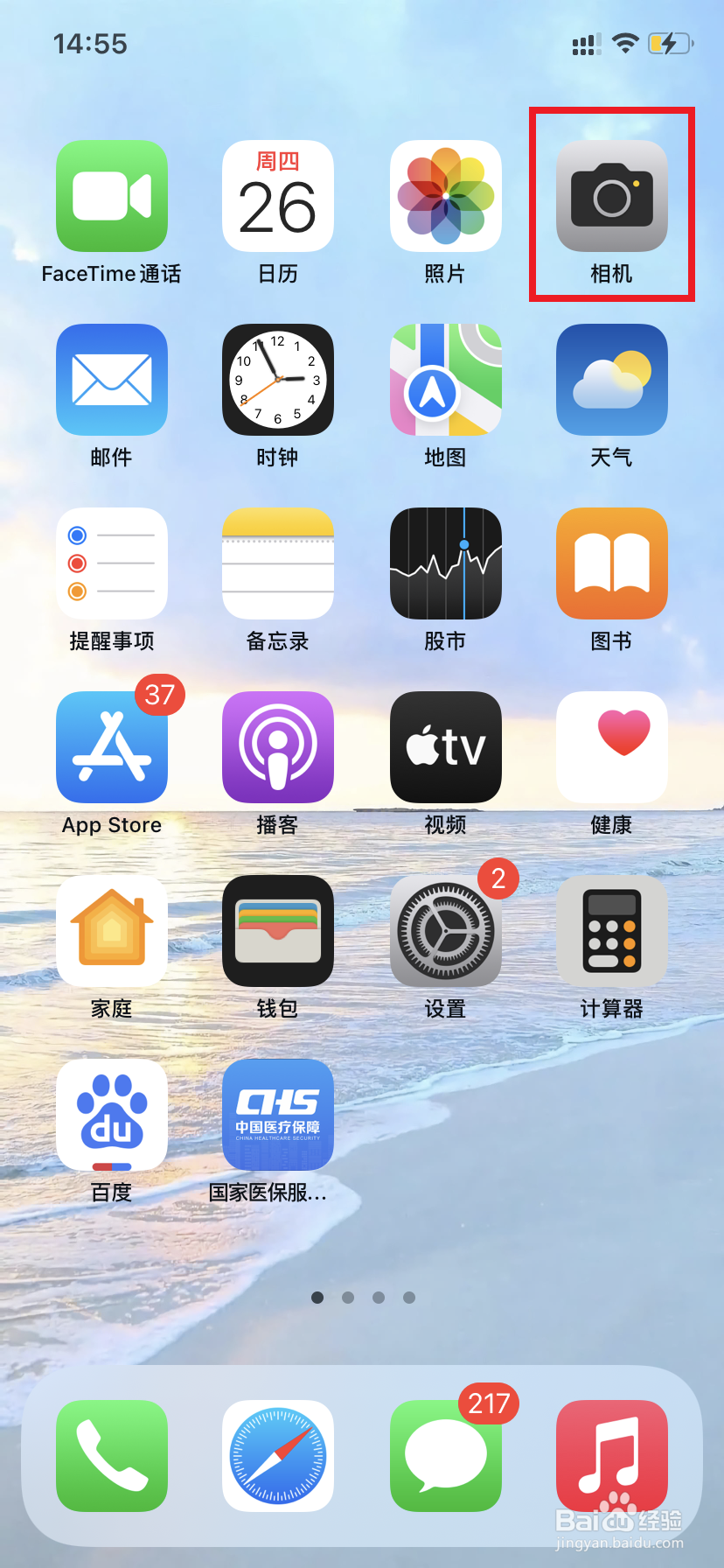 苹果手机如何使用延时拍摄拍照