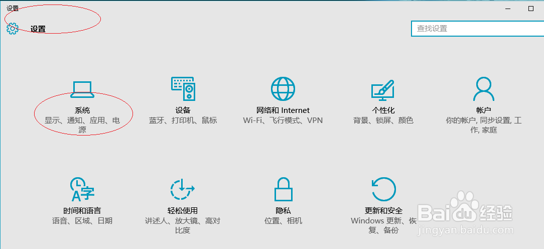 WINDOWS 10如何对系统常规应用设置默认程序