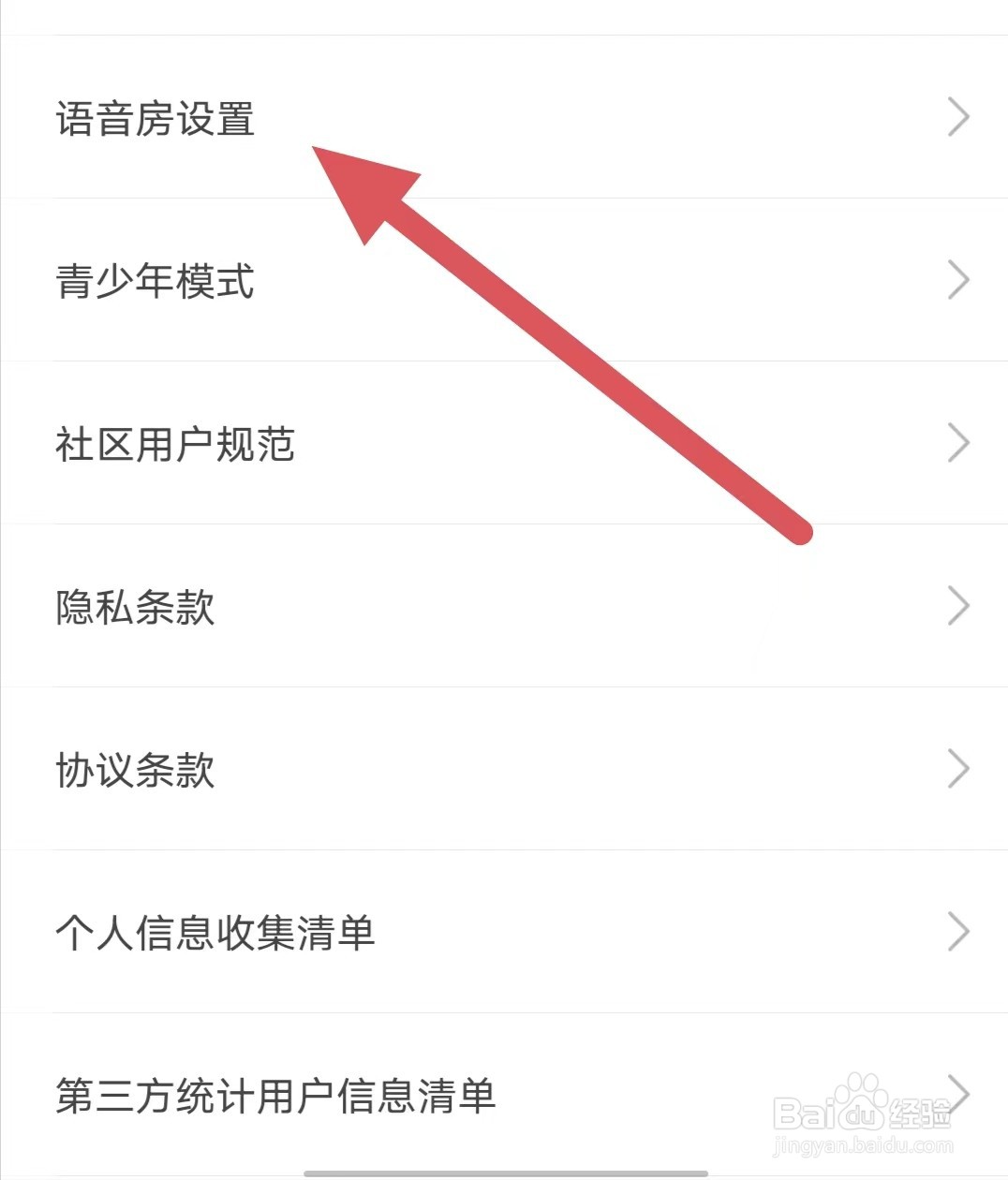 不鸽语音如何关闭声卡模式