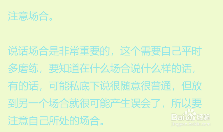 怎样和别人更好的聊天