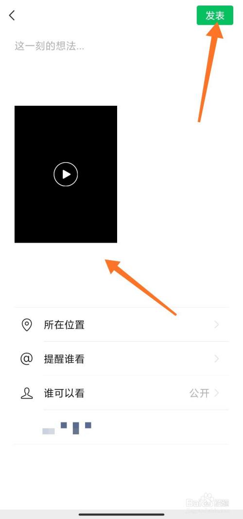剪映視頻發到微信後不清楚