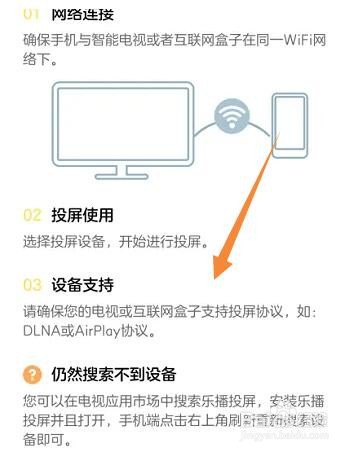 叫叫学院怎么投屏