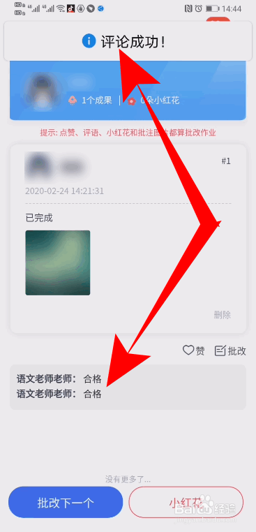 QQ家校群班级作业怎么批改 QQ班级作业怎么评论