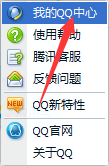 怎样设置QQ辅助帐号